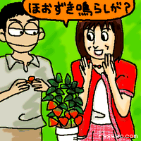 ほおずき鳴らしが?