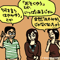 「おそくゆう」とか。いっぱいあるじゃん
