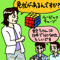 免状があるんですか?