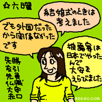 結婚式の時は考えました、でも外国だったから関係なかったです。披露宴は日本でやったんで大安を選びましたよ。