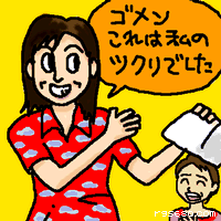 ごめんこれは私のツクリでした