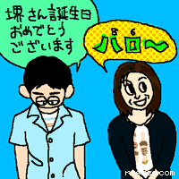 ハロ〜(86)
