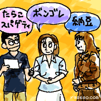 ボンゴレ