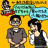 見かけた方ご一報ください