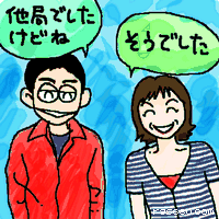 原:そうでした
