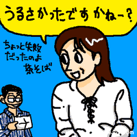 うるさかったですかねーー?