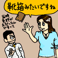 靴箱みたいですね。