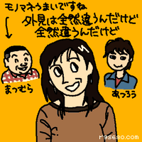 モノマネうまいですよね。外見は、全然違うんだけど。全然違うんだけど。