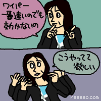 一番速いのでも効かないの。こうやってて欲しい。