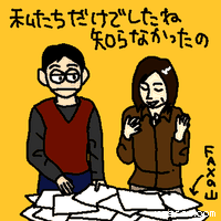私たちだけでしたね。知らなかったの