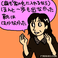 (庭も「家の中」に入れるなら)ほんと一歩も出なかった。靴ははかなかった