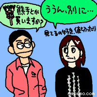 ううん、別に…