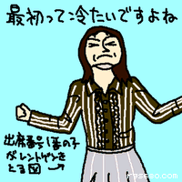 最初の子って冷たいですよね