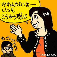 かわんないよー。いつもこういう感じ。