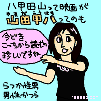 今時、こっちから読むの珍しいですね。