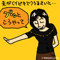 プッとこうやって