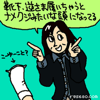 靴下、逆さま履いちゃうとナメクジみたいな頭になってる