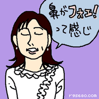 鼻が『フォエ!』って感じ