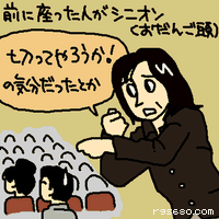 切ってやろうか! の気分だったとか。