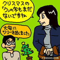 クリスマスの「ク」の字もまだないですね。