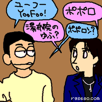 ポポロ