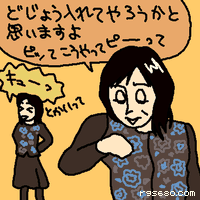 どじょう、入れてやろうかと思いますよ