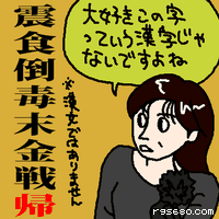 大好きこの字っていう漢字じゃないですよね。
