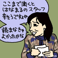 ここまで聞くと、はなまるのスタッフ辛そうですよね。読まなきゃよかったかな。