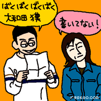 書いてない!