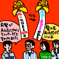 髪の毛あっただけでいいよ