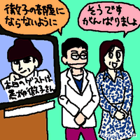 そうです、がんばりましょ