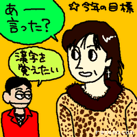 あーーー。言った?