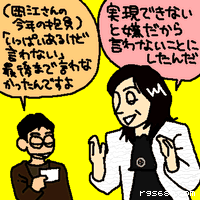 実現できないと嫌だから言わないことにしたんだ。