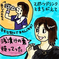 浅漬けの元持ってった