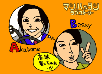 A(小泉今日子)→B(及川光博)イラスト