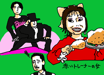 赤いトレーナーの女
