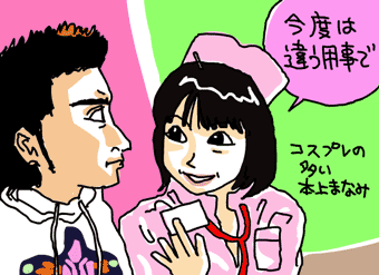 彼女が死んじゃった・長瀬&本上まなみイラスト