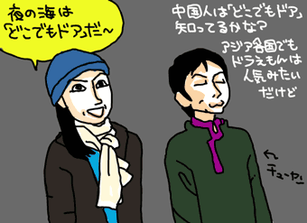 彼女が死んじゃった・木村佳乃&チューヤンイラスト