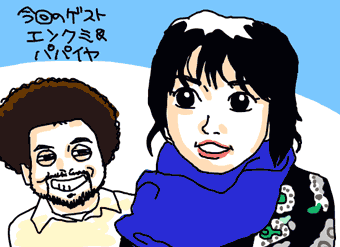 彼女が死んじゃった・エンクミ&パパイヤイラスト