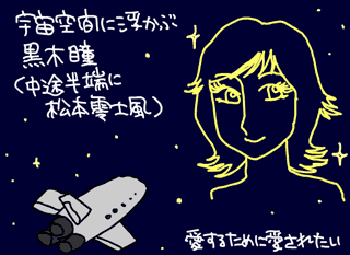愛するために愛されたいイラスト