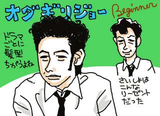 オダギリジョーイラスト