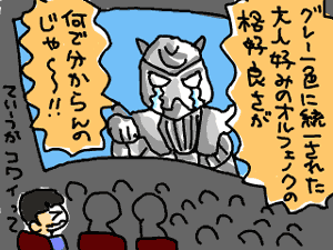 オルフェノクの叫び