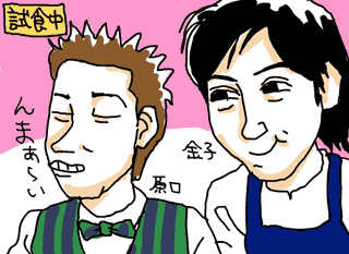 金子昇&原口あきまさイラスト