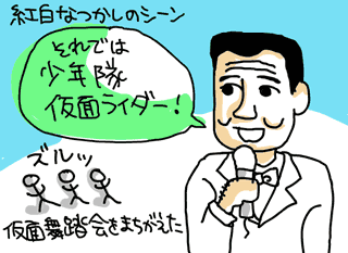 紅白なつかしのシーンイラスト