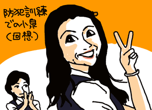 防犯訓練の小泉