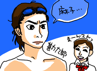 勘九郎(山田孝之)と麻子(宮地真緒)