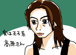 高原さん(石垣佑磨)